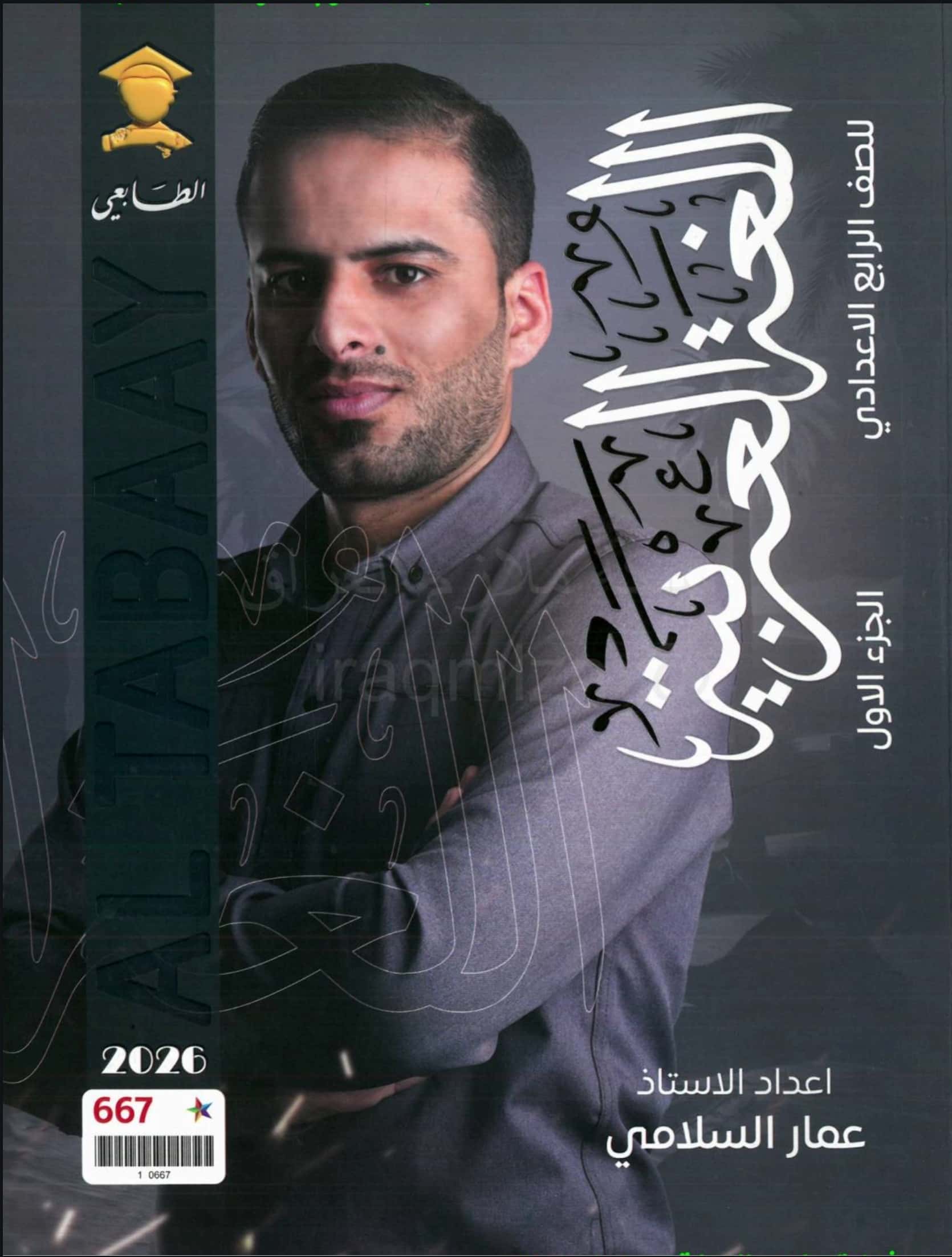 صورة الكتاب